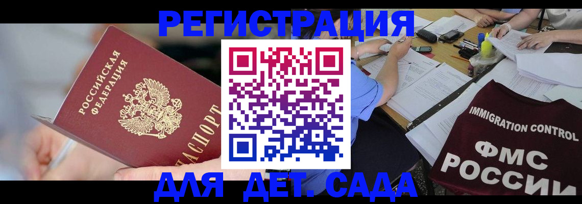 прописка для кредита в Кимрах