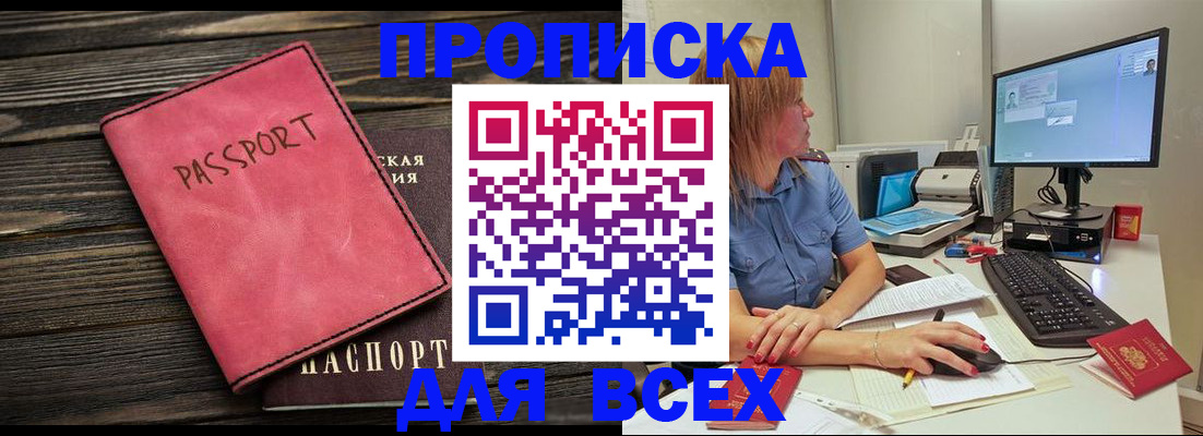 регистрация в Кимрах